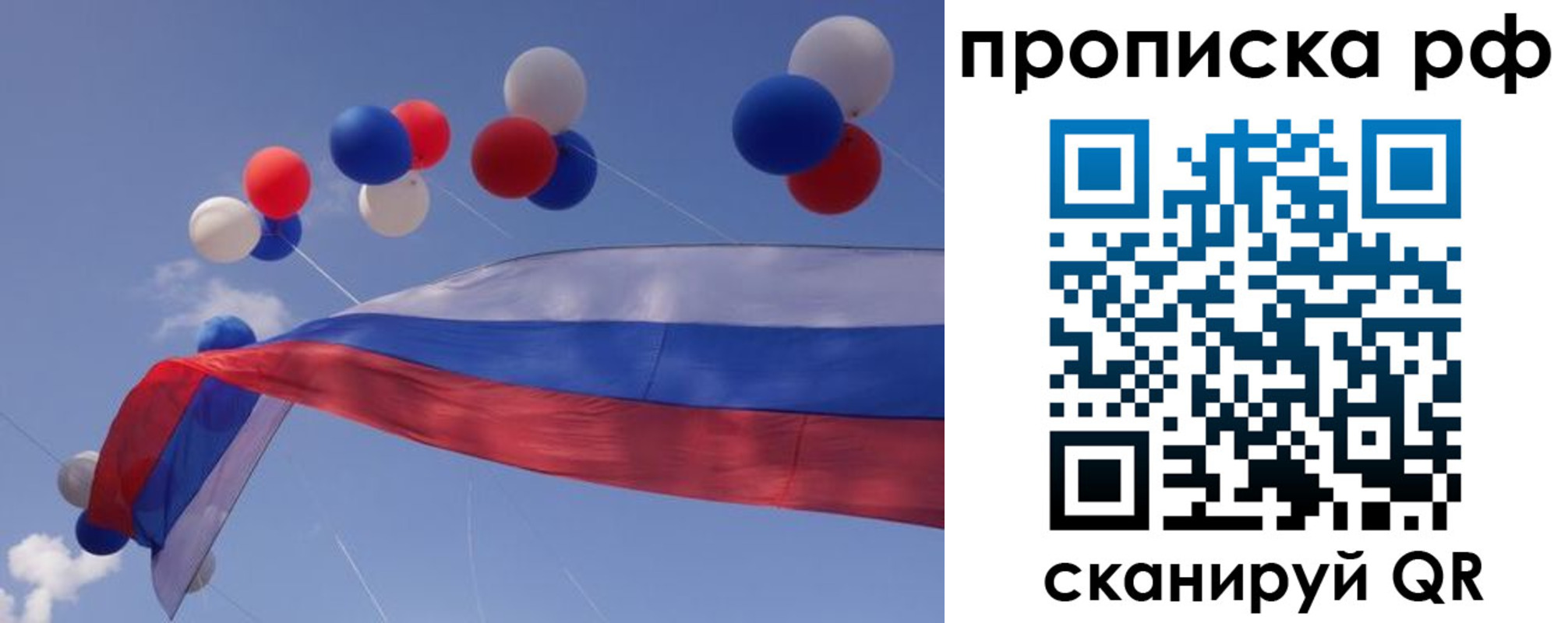 прописка законно в Гремячинске